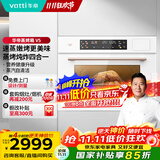 华帝（VATTI）蒸烤箱一体机嵌入式蒸烤机蒸烤炖炸大热风一键速蒸搪瓷内胆家用蒸箱烤箱 白色 i23031 V5