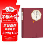 名著名译精装：高老头 欧也妮·葛朗台 小说