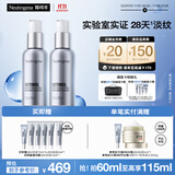 露得清三抗超A醇面霜抗皱修复早C晚A晚霜30ml*2细腻肌肤套装视黄醇淡纹