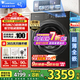 小天鹅（LittleSwan）滚筒洗衣机小乌梅3.0/2.0家用全自动10KG 超薄纯平全嵌 超微净泡水魔方 洗烘一体 智能投放 小钢炮 【小乌梅2.0标准款非烘干】超微净泡洗+羊毛绿标 【八折补贴】