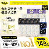 自由点益生菌PRO卫生巾 日夜组合卫生巾姨妈巾24包130片 京东自营
