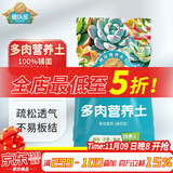 德沃多肥料多肉营养土2.5KG阳台种植土壤花土植物颗粒土铺面石(100%颗粒)