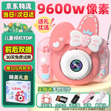 活石（LIVING STONES）儿童相机照相机7-14岁3-6高清数码拍照玩具女孩生日礼物12岁 萌兔32G丨9600w双摄+卡通胶套 学生迷你相机2025年火的玩具