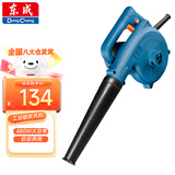 东成电动吹风机480w吹灰尘机除尘器除尘机电动电吹风机 