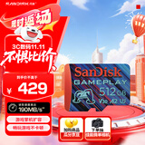 闪迪（SanDisk）512GB TF内存卡 A2 U3 V30 4K 游戏存储卡 读速190MB/s 写速130MB/s 游戏不卡顿 游戏机掌机专用卡