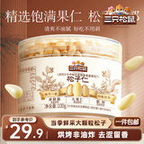 三只松鼠松子仁100g/罐 东北松子每日坚果果仁炒货休闲零食原味去壳非油炸