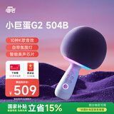 唱吧小巨蛋G2504B星球 手机K歌麦克风 无线蓝牙音箱 话筒音响一体自带声卡 唱歌神器生日礼物