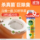 滴露（Dettol）消毒喷雾454ml除臭喷雾鞋子除臭杀菌喷雾马桶消毒空气清新柑橘