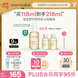 EVER EDEN 安唯伊抚触油 宝宝秋冬润肤油 新生儿按摩油天然抚触小金瓶118ml