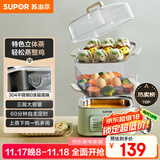 苏泊尔（SUPOR）电蒸锅电煮锅电火锅多功能锅家用电锅蒸包子锅电热锅三层大容量多用途锅ZN23FK930【抖音升级款】