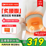 科普菲腰部按摩器护腰带久坐神器加热暖宫腰带热敷腰椎理疗仪生日礼物女