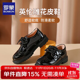 罗蒙男童皮鞋英伦风演出鞋子 黑色镂空皮鞋 38码 内长23.8厘米