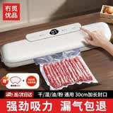 冇觅优品真空封口机真空机食品抽包装机打包机塑封机零食保鲜干湿塑封小型全自动压缩神器