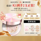 Aekyung Age 20's爱敬三色全能气垫BB霜遮瑕防晒粉底13号SPF50+12.5g*2生日礼物女