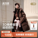 波司登（BOSIDENG）25新款羽绒服女款中长款90绒商场同款可脱卸帽外套B250246064DS 摩卡咖啡|7C31 卡码拍大 M 165/88A 体重约110-120斤