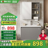 四季沐歌（MICOE）浴室柜陶瓷一体盆洗手盆柜组合卫生间洗脸无龙头M-JM12(70)-G镜柜