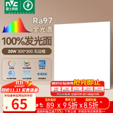 雷士（NVC）厨房灯led集成吊顶吸顶灯铝扣板政府补贴卫生间平板无边框面板灯