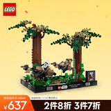 乐高（LEGO）积木拼装星球大战75353 恩多摩托追逐模型男孩玩具生日礼物