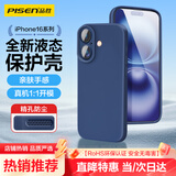 品胜 适用苹果16手机壳 iPhone16柔性液态壳全包防摔防磨防震亲肤男女款超薄保护套软壳 蓝色