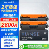 天色CF218A适用惠普m132a硒鼓m132nw 132snw 132fw 132fn 132fp m104a 104w MFP HP18A打印机粉盒墨盒