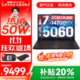 联想拯救者Y7000P 2025补贴 电竞游戏笔记本电脑r 可选Y9000P同性能5070独显 旗舰酷睿 20核i7-14700HX 满血RTX5060 16G 1TB 标配｜官方正品 支持验证