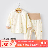 婧麒（JOYNCLEON）新生婴儿衣服纯棉秋款初生男女宝宝春秋睡衣分体打底内衣套装 蒲公英咖色 【高腰款】 80 cm