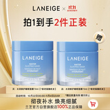 兰芝水润修护睡眠面膜70ml免洗涂抹面膜保湿修护舒缓【采销直播专享】