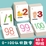 YLEBEI数字卡片认知0-100学龄前儿童宝宝识字认数1-6岁识数早教卡 数字卡片