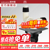 潜水艇（Submarine）黄铜防臭地漏套装卫生间干区淋浴大排量洗衣机长条隐形全铜主体 全密封洗衣机地漏（配双弯头）