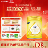 飞鹤飞帆OPO促吸收幼儿配方奶粉3段(12-36月龄)900克DHA好脑力