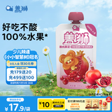 盖狮石榴蔓越莓苹果香蕉果肉果泥儿童零食袋装果汁出游便携100g