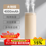 几素桌面加湿器迷你卧室宿舍床头家用空气加湿器车载加湿器无线usb充电便携纯净加湿送女男友生日礼物 棕-4000毫安+12根滤芯【健康加湿+双倍雾量】