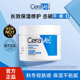 适乐肤（CeraVe）高保湿润肤面霜大白罐秋冬C霜男女护肤品圣诞礼物套装 【掌柜推荐】新版面霜85g