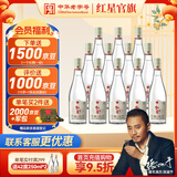红星二锅头 纯粮5兼香 纯粮口粮酒 特产礼品 节日送礼 42度 500mL 12瓶 整箱装