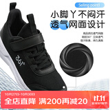 361°儿童运动鞋男童跑鞋秋冬密网轻便魔术贴女童皮革加绒保暖运动鞋 【四季密网】碳黑/银色 36