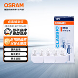 欧司朗（OSRAM）转向灯/刹车灯/示宽灯/信号灯/指示灯 平角灯丝 P21W 10支装