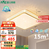 雷士（NVC）北欧led智能高显指吸顶灯餐厅灯书房房间卧室灯方灯包安装