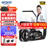 欧达（ORDRO）【双4K光学变焦】摄像机便携式专业直播设备摄影机手持数码DV录像机高清拍照随身旅游拍摄会议vlog 【4K光学变焦】标配不含卡+送豪华礼包