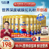 原始黄金新疆骆驼奶粉330g*12罐益生菌无蔗糖驼乳粉高钙成人奶粉