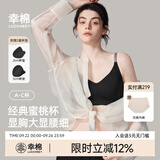 幸棉外扩文胸小胸显大聚拢漫画胸厚杯垫无痕无钢圈软支撑收副乳内衣女 黑色细闪肩带 背扣款 M （70ABC/75AB）