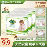 雨森（YUSEN）天然柔滑妇婴卷纸卫生纸无芯纸巾厕所纸巾手纸6层木浆纸中长卷 6层 125g*6卷 【250gX3提】毛重