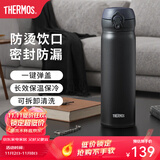 膳魔师（THERMOS）保温杯不锈钢水杯儿童男女士杯子车载水杯生日礼物定制团购JNL 【热卖推荐】JNL-502黑色 500ml