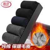 浪莎袜子男纯棉秋冬抗菌保暖加厚绒全毛圈袜吸汗男士中筒舒适毛巾棉袜