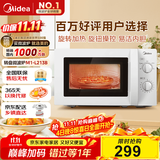 美的（Midea）快捷微波炉 家用小型 360°转盘加热 旋钮操控 易洁内胆（M1-L213B）