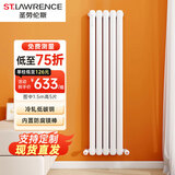 圣劳伦斯钢制暖气片家用水暖大水道壁挂式客厅整组散热器全屋采暖钢制新60 满高 1500mm*5柱 巴洛克白,6分口径,上进下出