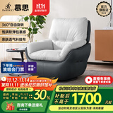 慕思（de RUCCI） 慕思旗下艾慕沙发 单人360°可旋转单椅懒人沙发休闲椅沙发椅 黑色款