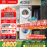 西门子（SIEMENS）小晶钻智净版Pro 洗烘套装 10kg滚筒全自动洗衣机+10kg变频热泵烘干机  WG52H1U00W+WQ53H2001W 