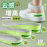 IQGD增高鞋垫男内增高运动隐形增高垫女5064 2.5CM【绿色】- 41-42