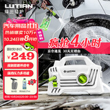 绿田（LUTIAN）高压洗车机家用1400W清洗机便携水泵水枪神器庭院接新能源精灵S4