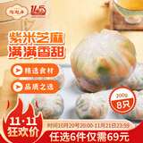 陶陶居中华老字号品牌 广式早餐包子广府点心面点生鲜半成品点心 韭菜鸡蛋水晶包200g